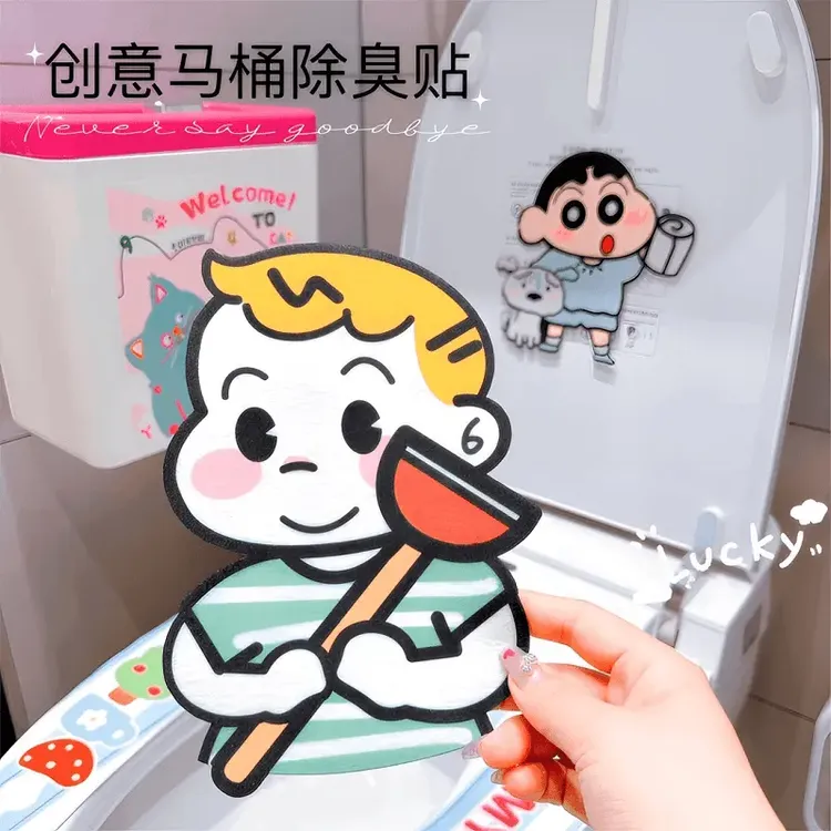 卫生间马桶除臭贴自粘式卡通毛毡马桶贴纸去异味留香贴厕所装饰贴
