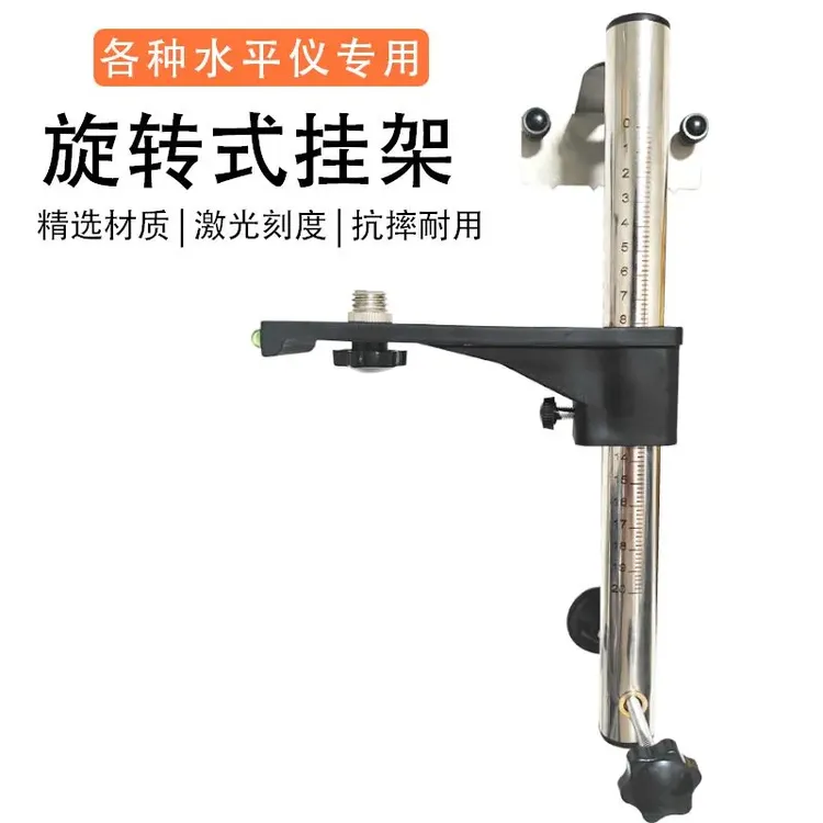 水平仪上墙支架多功能挂架红外线通用贴墙吊顶支架升降调节工具