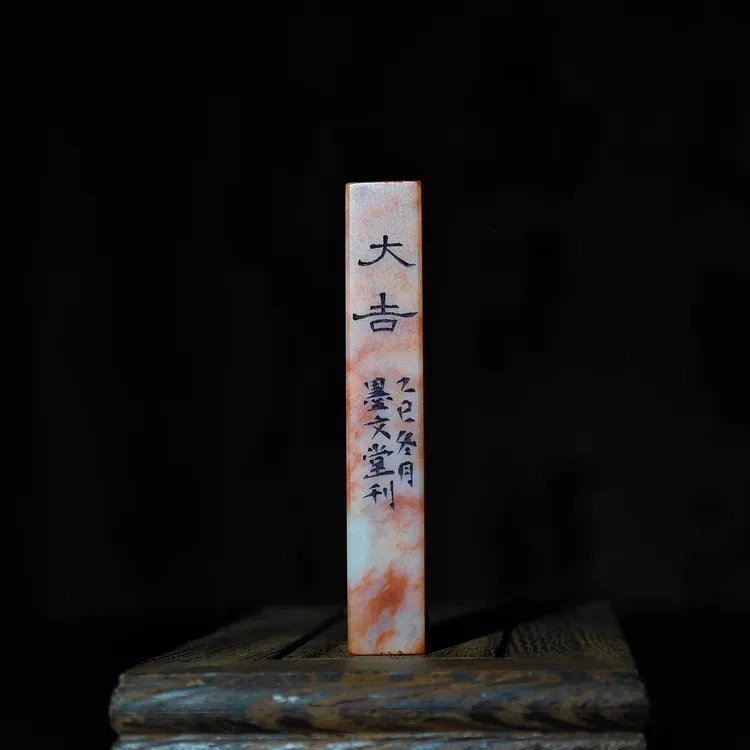 图文书法绘画篆刻成品闲章引首章压角章藏书印章纯手工