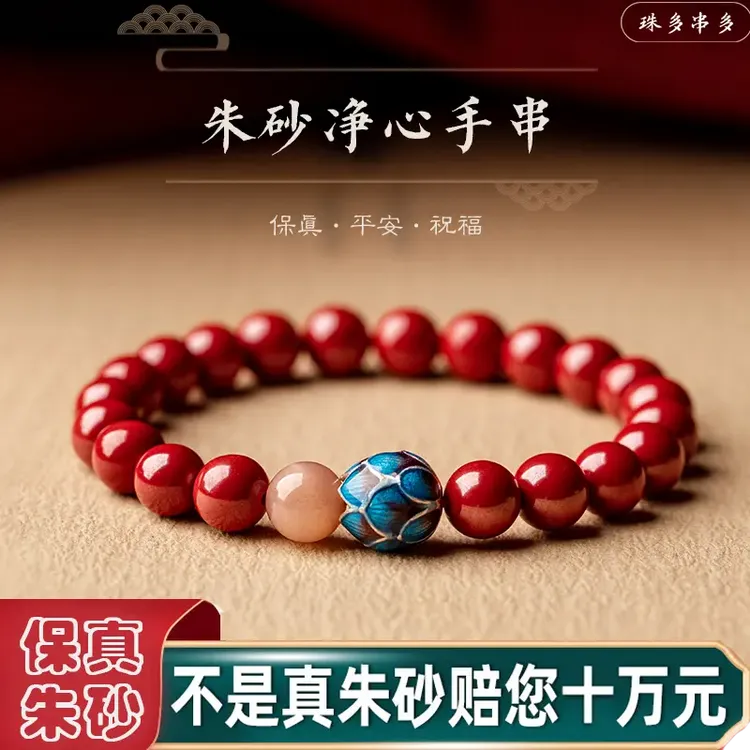 天然辰砂天然辰砂正宗红朱砂莲花手串上等帝王紫金砂红砂手链100%
