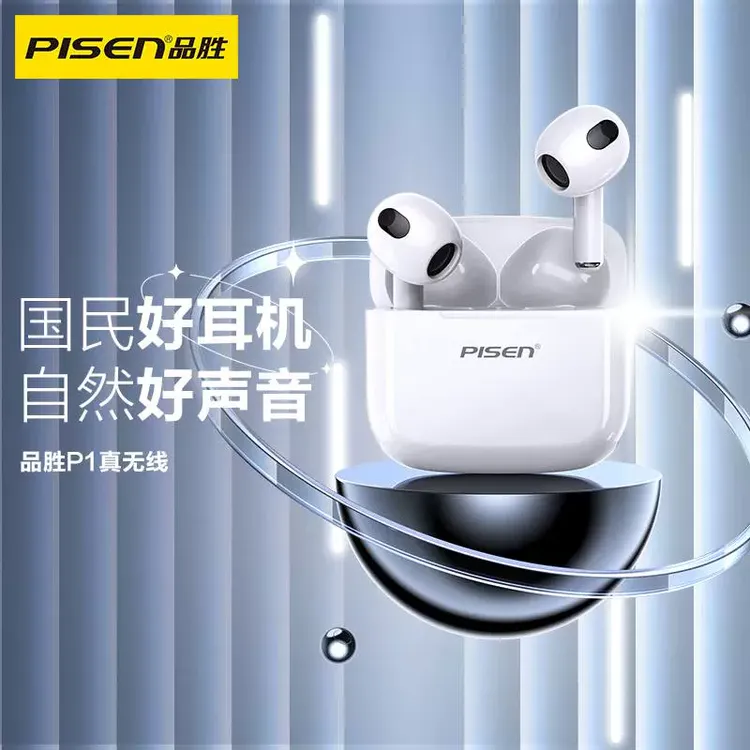 品胜半入耳式P1真无线便携蓝牙耳机运动降噪超长续航5.3通用耳机