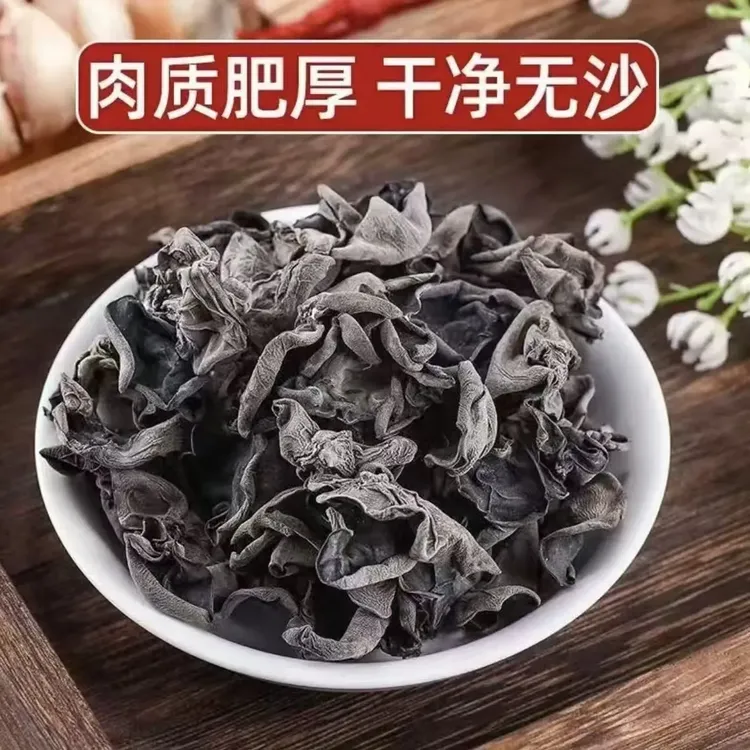 东北头茬秋木耳肉厚无根干货新货3