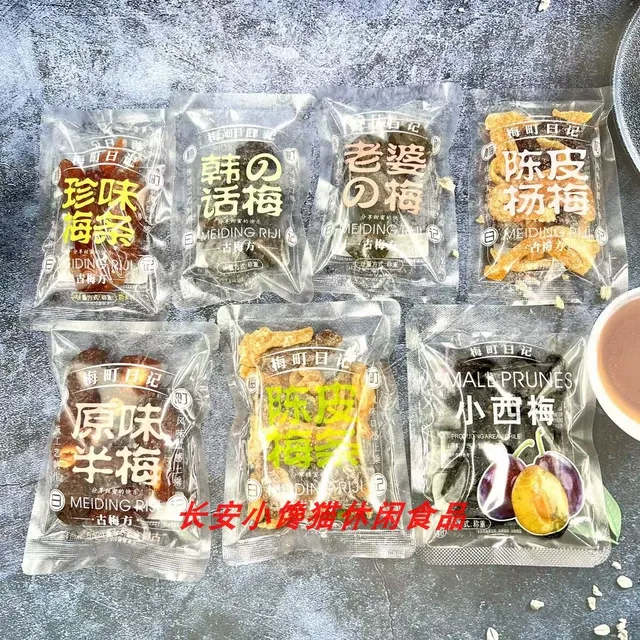梅町日记 陈皮杨梅梅条半梅小西梅韩话梅蜜饯零食独立手抓包500g
