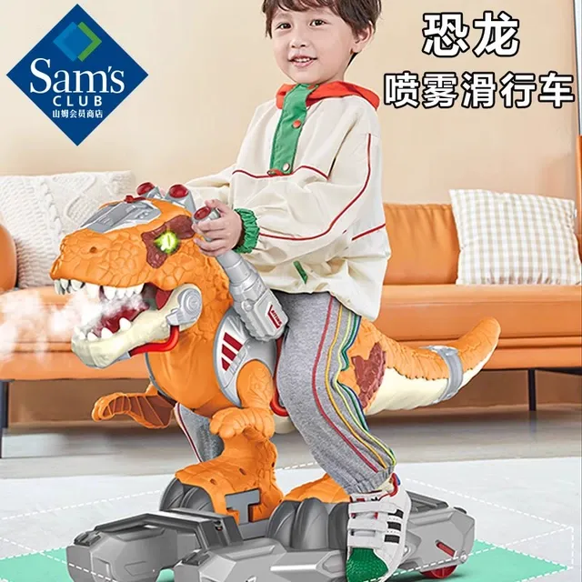 山姆恐龙喷雾玩具电动会走可坐骑滑行车霸王龙特大号儿童礼物男孩
