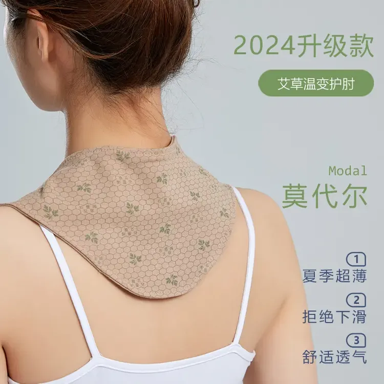 夏季薄款莫代尔护颈椎保暖坎肩睡觉披肩空调房月子肩部护颈小护膝