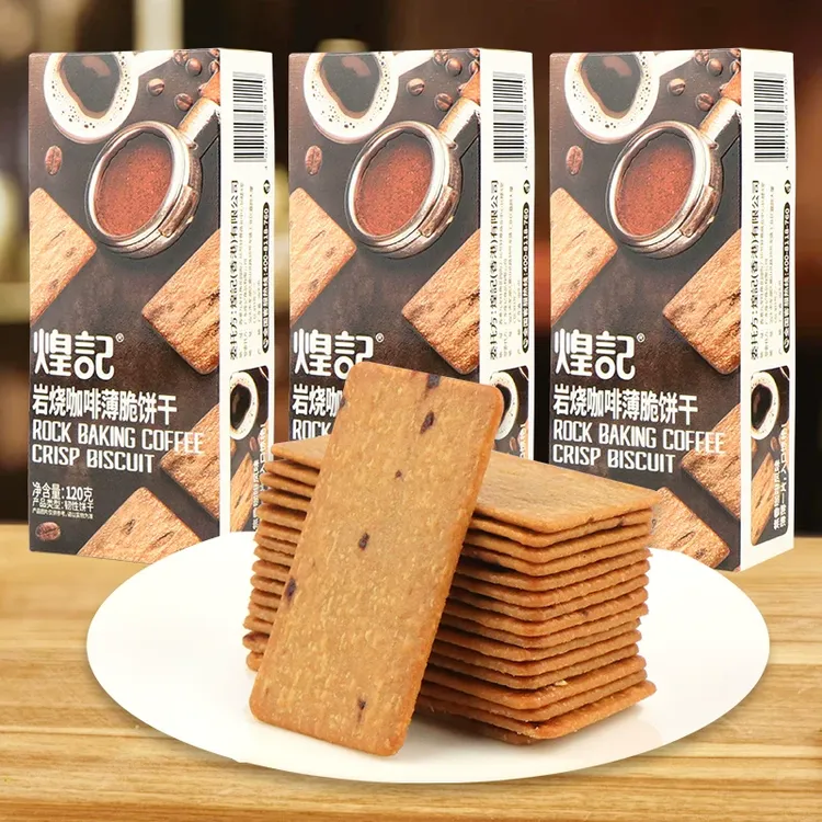 煌记岩烧咖啡薄脆饼干120g下午茶点心零食小吃味饼干解馋休闲咖啡