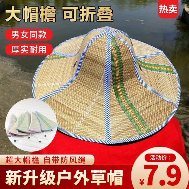 【仅需⑦·⑨】户外折叠草帽男女款遮阳帽防晒太阳帽农民草帽Z