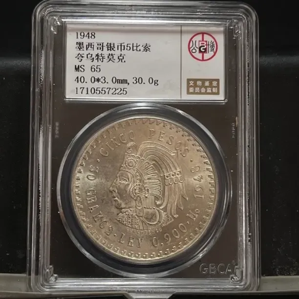 稀有夸乌特莫克大银币，高分原光好品超低价按图发货