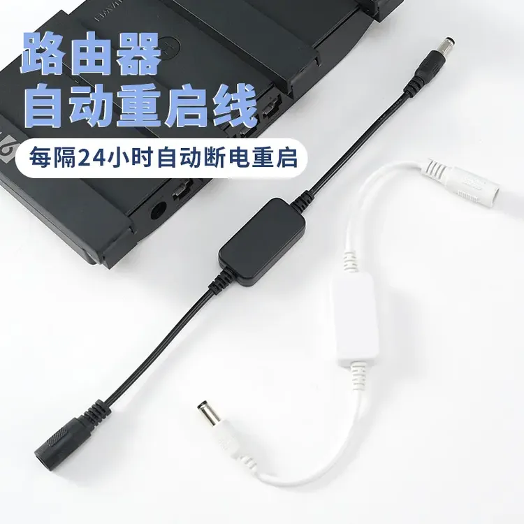 定时重启控制器自动重启光猫wifi开关复位电源重启线V3
