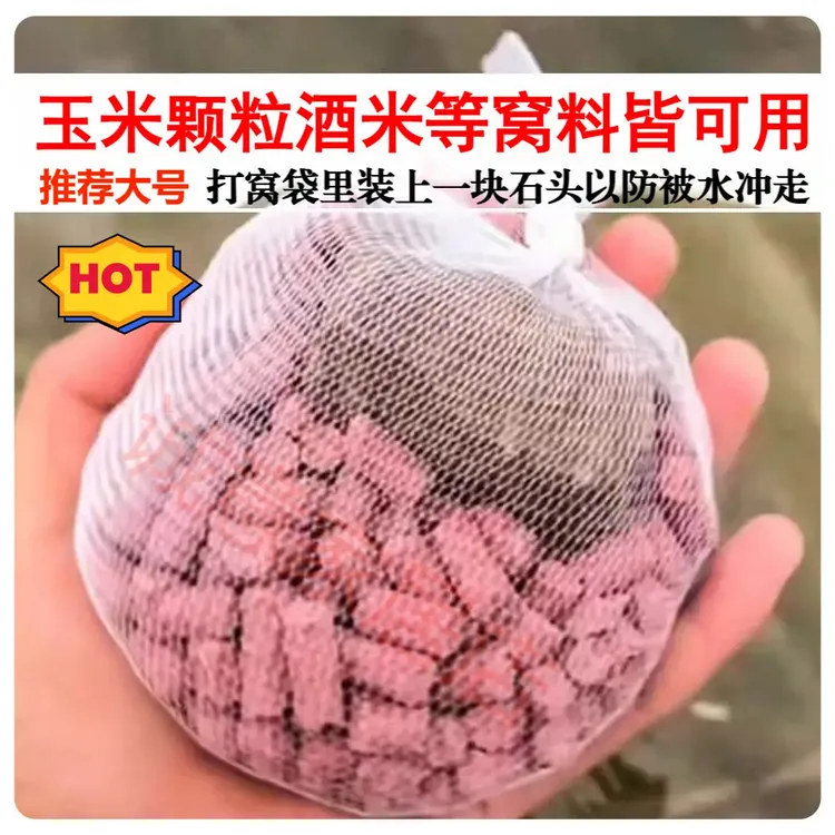 急流打窝袋溪流走水专用定点远投颗粒窝料马口打窝器水槽过滤网