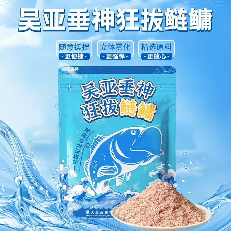 垂神吴亚垂神狂拔鲢鳙 整件 野钓黑坑混养花鲢白鲢立体雾化