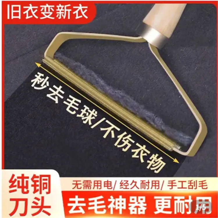 木柄家用衣服手动除毛球大衣清理神器不伤衣物刮毛器土工布猫狗毛