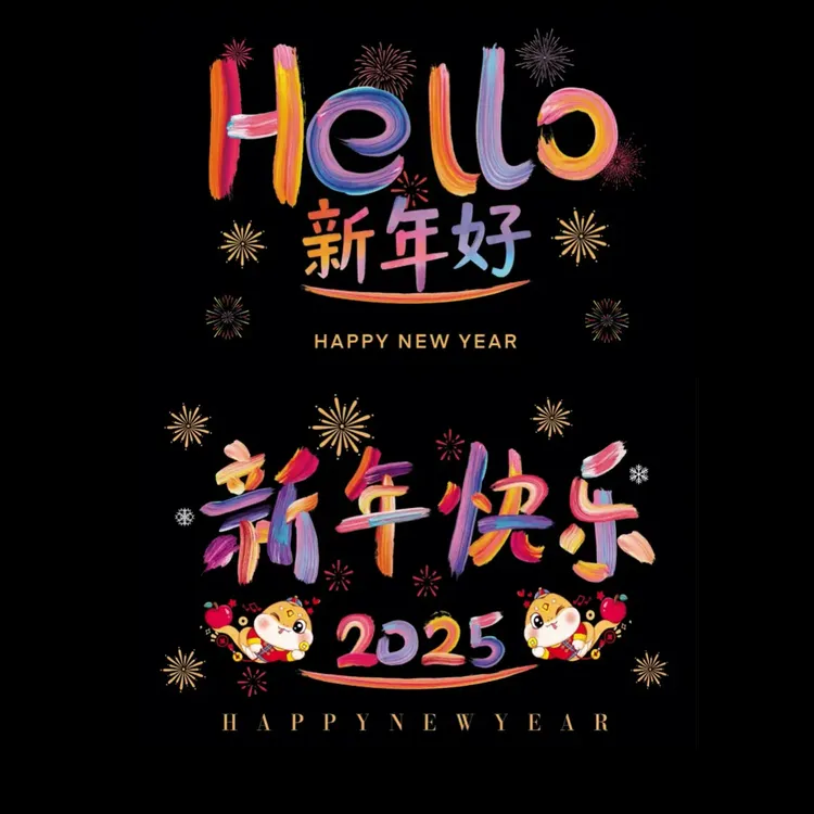 【绫境专属】2025彩虹窗花窗贴新年装饰贴纸车贴玻璃贴春节贴花纸