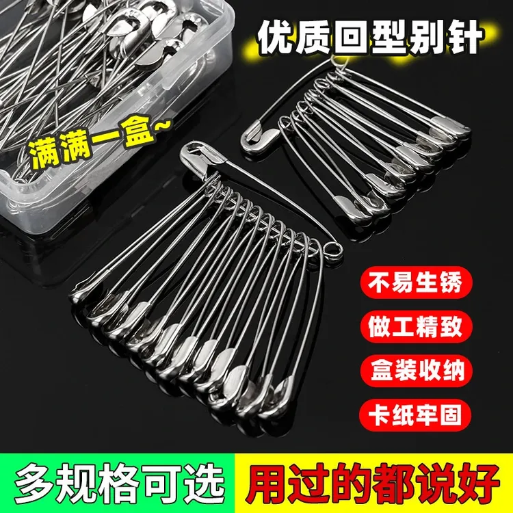 老式安全别针固定衣服扣针小号大号超大回形针曲别针扣床单关针卡