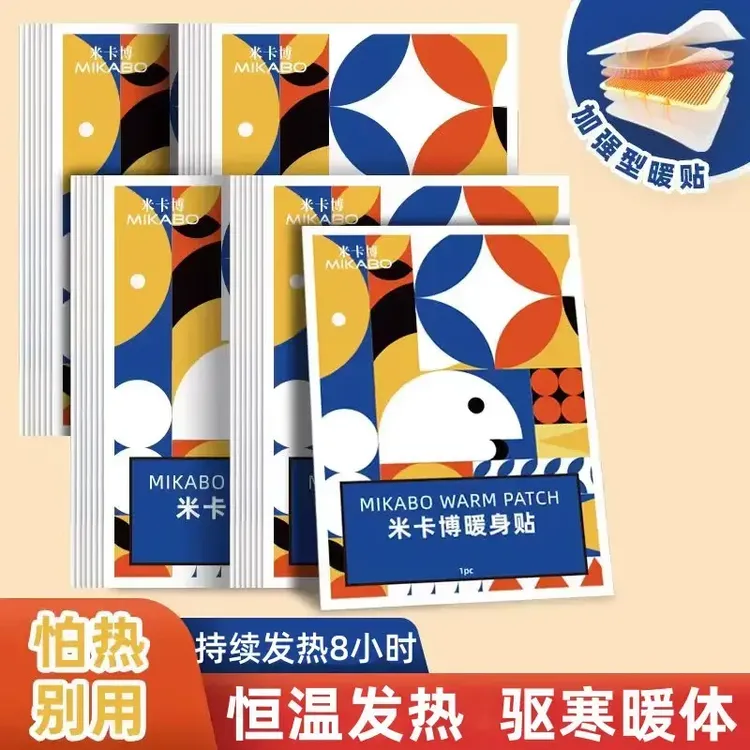 【暖宝宝】贴暖贴暖身贴艾草热敷增强暖腰腹宫保暖持久女冬必备