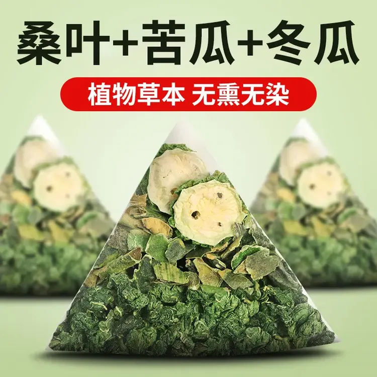 精选桑叶双瓜茶苦瓜冬瓜袋泡茶包优质干净无杂霜后老桑叶组合茶包