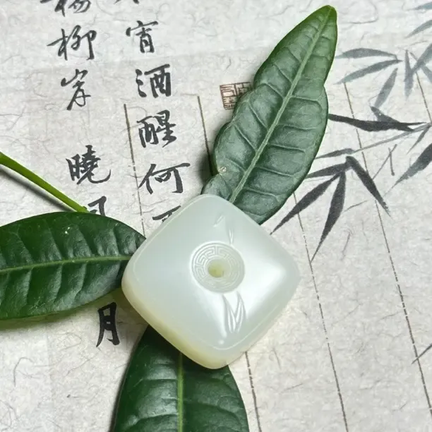 【竹报平安】细度过眼过灯天然和田玉方形平安扣吊坠26×11mm包邮