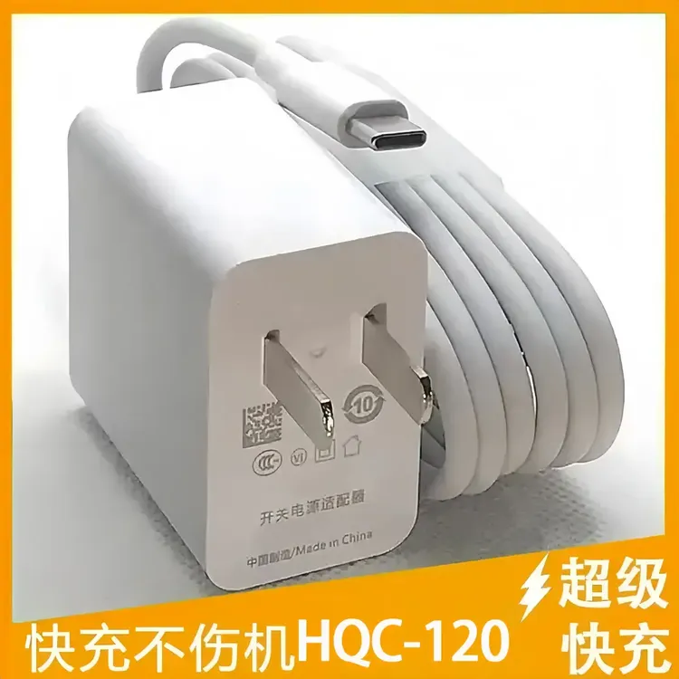 适用于华为快充120充电器超级快充type-c数据线充电头6A闪充通用