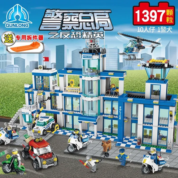 警察局城市系列积木男孩子拼装益智玩具儿童消防局汽车6-8-12礼物