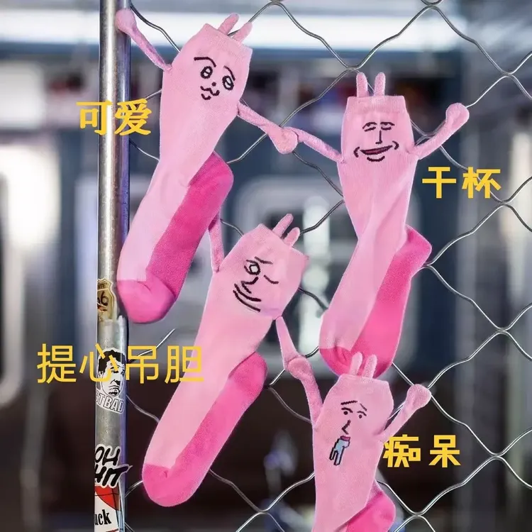 【MY】夏季薄款女中筒袜粉红兔子演我精神状态磁吸牵手袜子配件套装