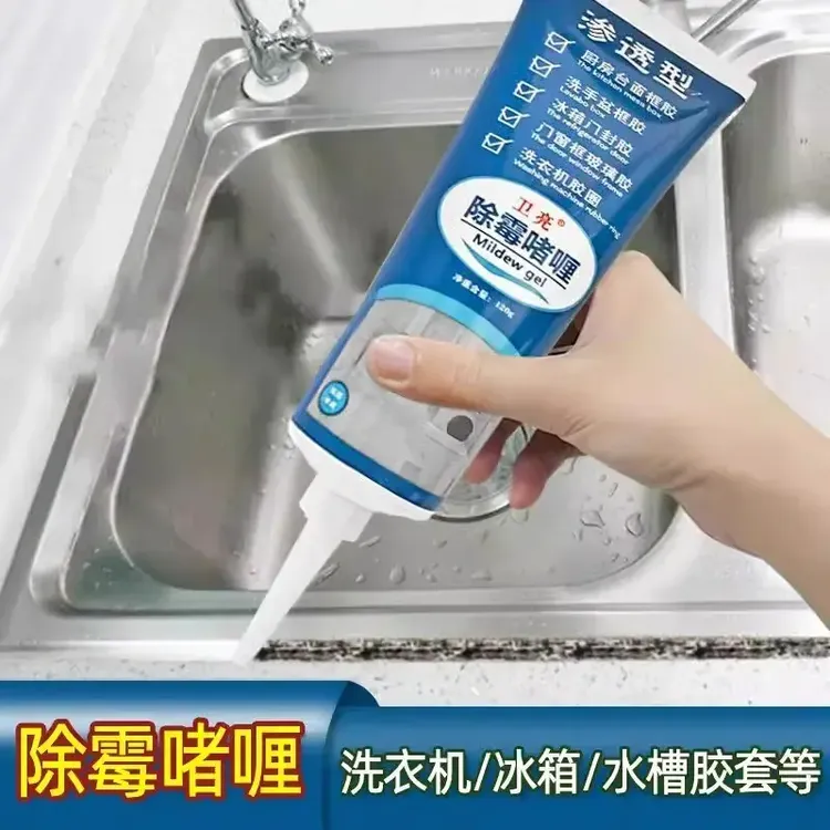 除霉啫喱去霉斑霉菌瓷砖家用滚筒洗衣机冰箱胶圈清洁剂去霉神器