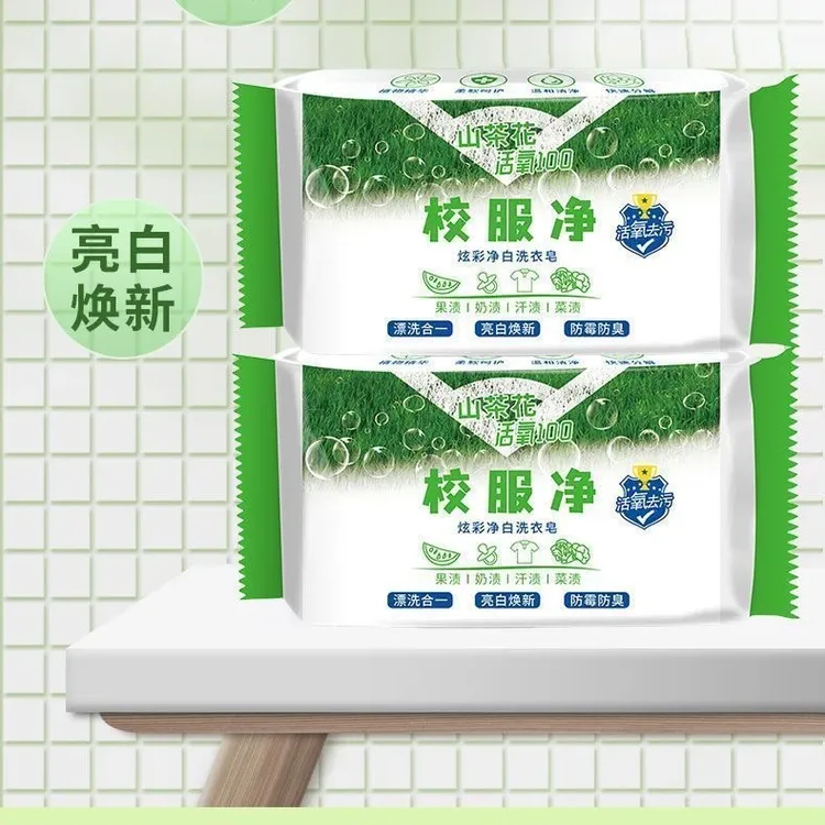 老肥皂衣领校服净洗衣皂抑菌去污去渍持久家用加香刷鞋黄渍焕新