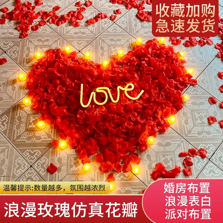 花瓣情人节520浪漫求婚表白生日酒店房间床装饰布置制造浪漫惊喜