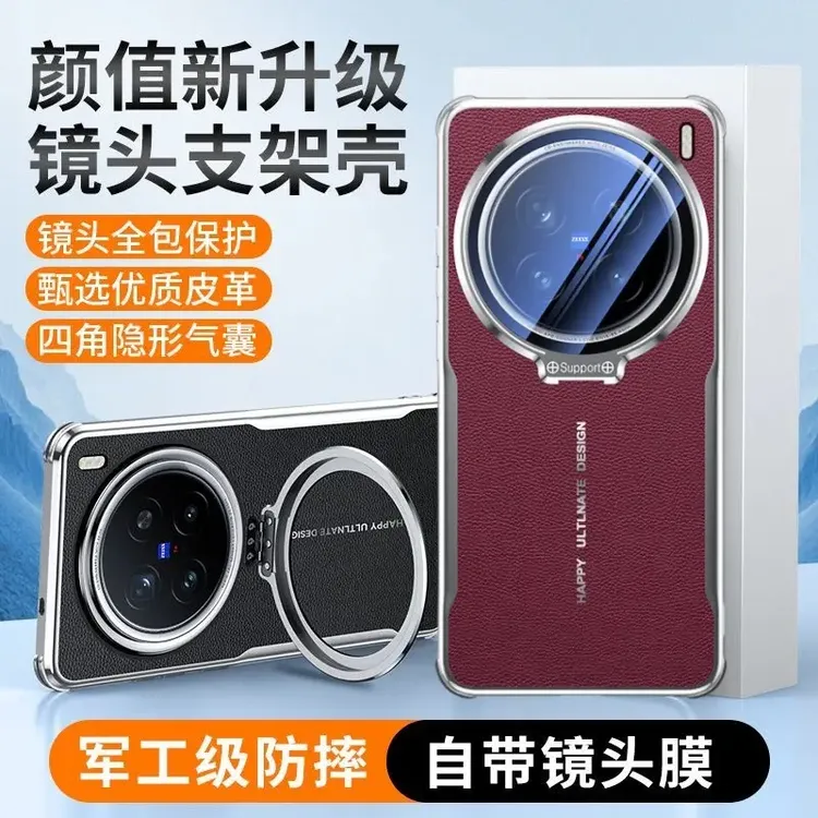 新款高档刀锋素皮电镀适用vivoX300Pro手机壳镜头膜支架X200ultra