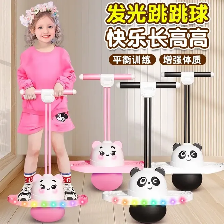 双绳跳跳球儿童蹦蹦球幼儿园青蛙弹跳球玩具长高蹦跳干弹力跳跳球