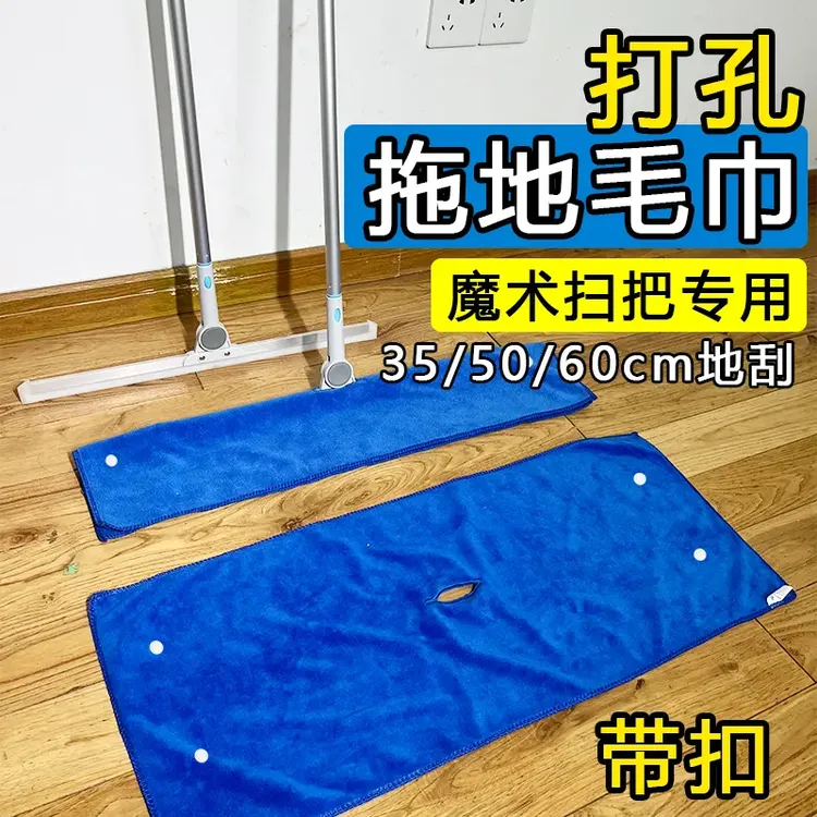 荞芬打孔拖地工具抹布保洁专用固定扣家政加厚吸水不掉毛毛巾