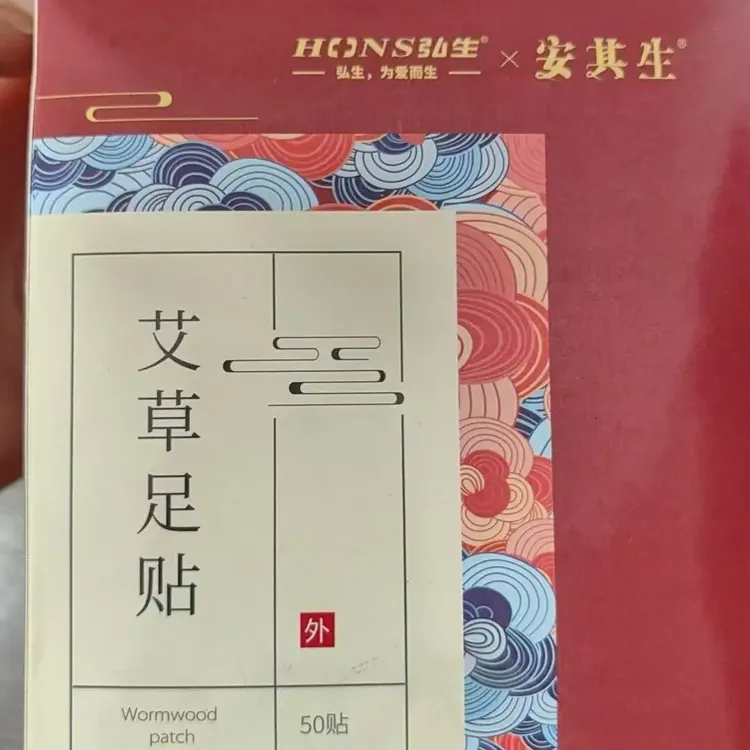 附子玉竹四通万应养护护足草本萃取脚贴