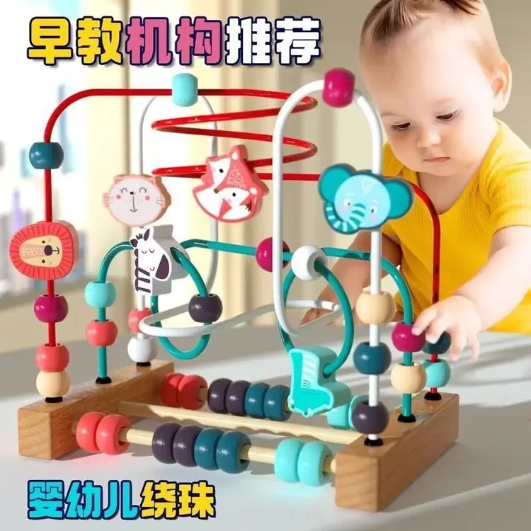 三线绕珠串珠积木多功能智力玩具男孩宝宝女孩宝宝婴儿动物早教
