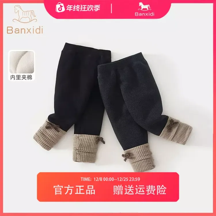 班喜迪女童打底裤冬季款2025新款洋气休闲裤童装儿童加绒裤子冬装