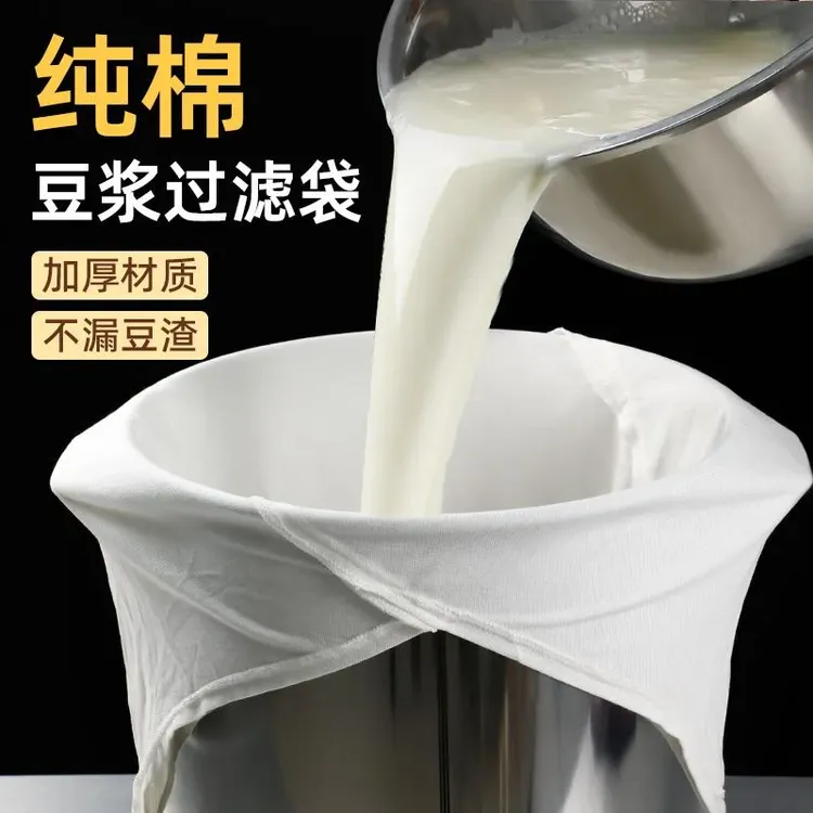 豆浆过滤网纯棉加厚豆浆过滤袋商用做豆腐细网过滤布豆花隔渣神器