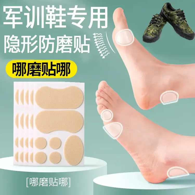 防磨神器学生必备多功能防磨贴后跟贴男女生高跟鞋防磨生活品