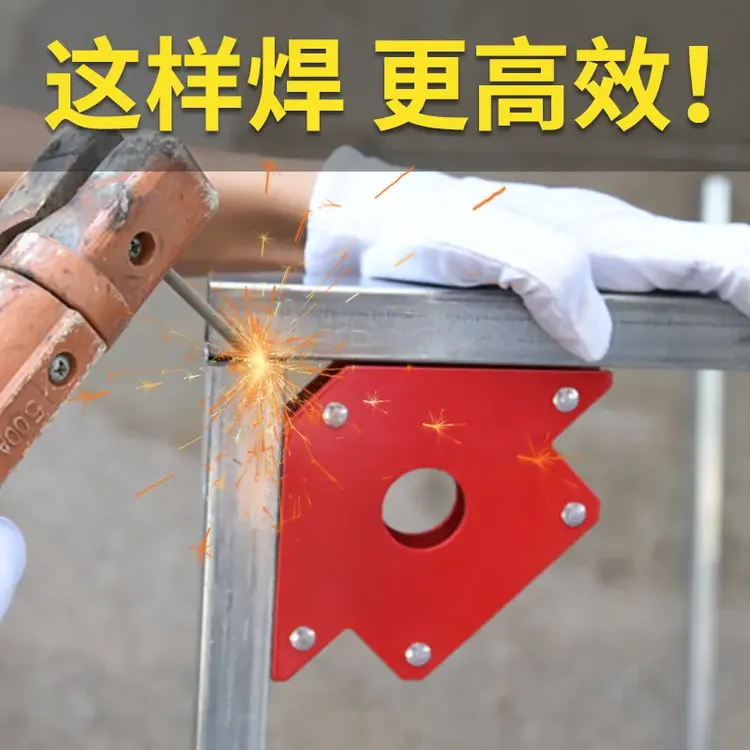 电焊吸铁焊接定位辅助强磁固定神器90度直角斜角支架磁铁工具配件