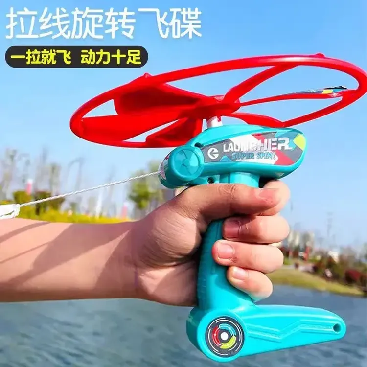 儿童竹蜻蜓拉线旋转飞碟手拉飞盘户外运动锻炼亲子互动飞天玩具