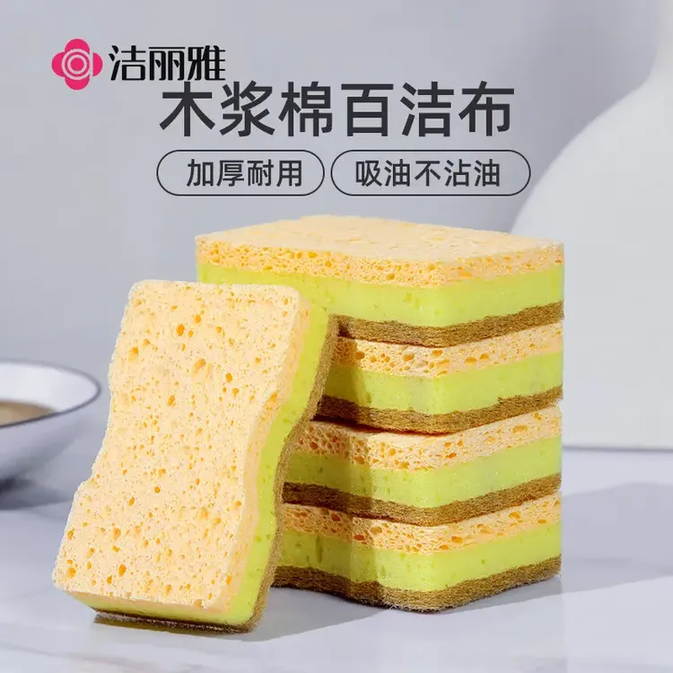 洁丽雅剑麻木浆棉海绵擦双面洗碗家用百洁布厨房抹布去油污