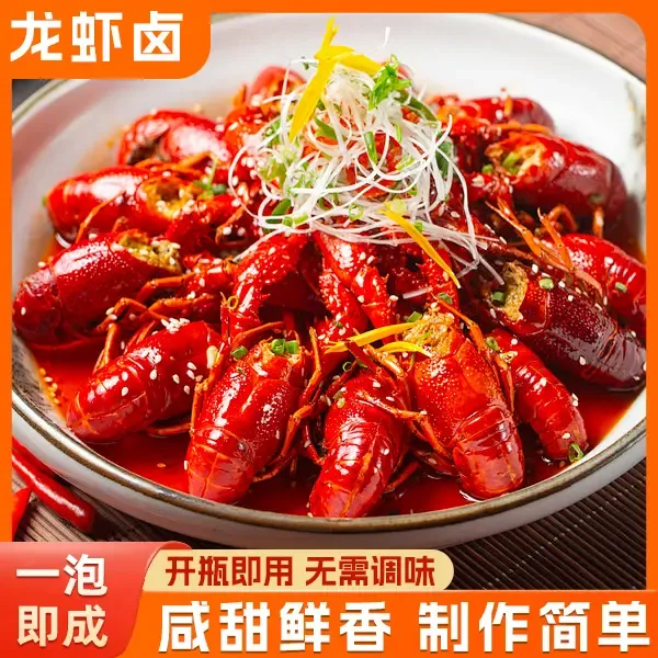 【热卖！1桶】话梅冰糟卤 冰镇龙虾卤汁调料 海鲜捞汁糟卤 1.1L/桶-x