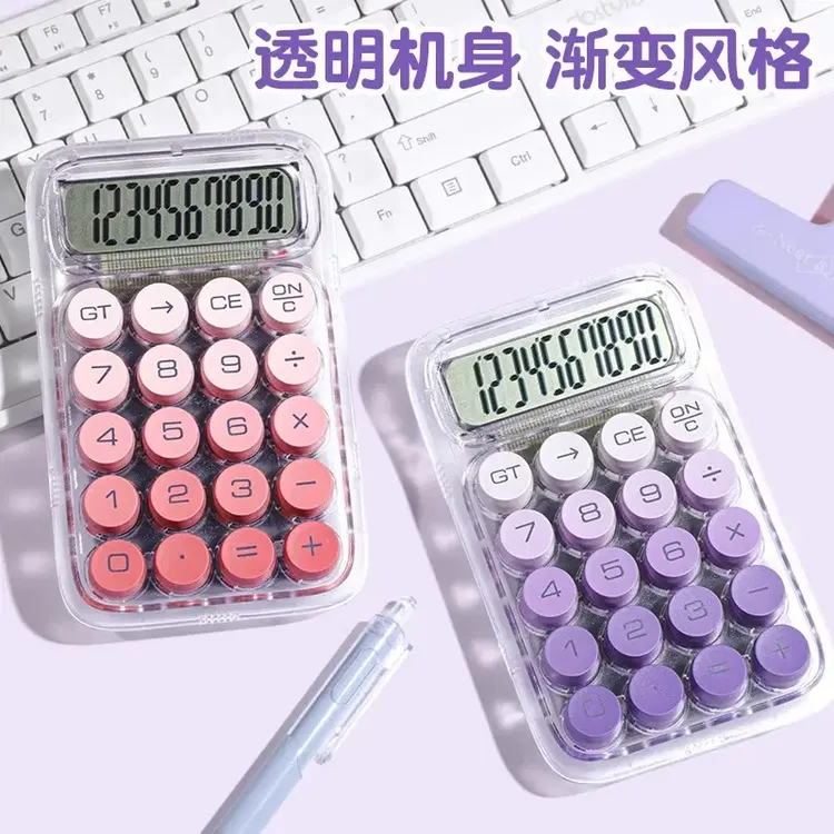 计算器高颜值女神款计算机器机械大按键盘网红学生用财务会计商用