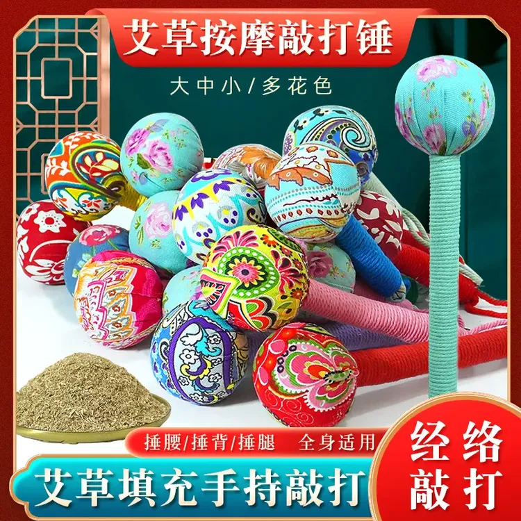 艾草锤按摩锤经络拍八虚养生锤颈椎敲背颈肩疏通腰部肩颈纯手工款