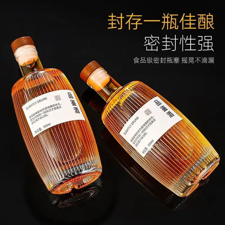 复古酒瓶一斤装玻璃酒瓶青梅分装密封瓶子自酿瓶白酒透明条纹竖纹