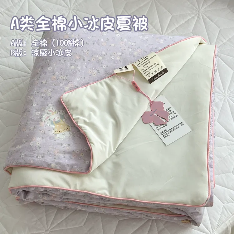 ins紫色小兔全棉夏凉被纯棉凉感小冰皮空调被宿舍单双人薄被子