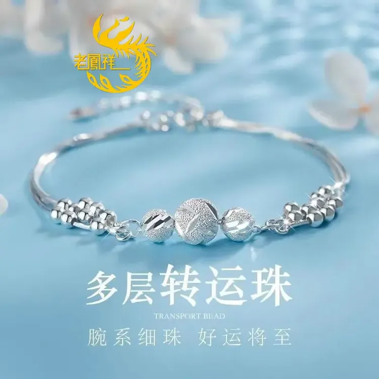 老凰祥足银999三生三世转运珠纯银手链新年小众送女友生日七夕礼
