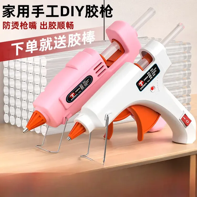 热熔胶枪家用DIY制作专用热熔胶棒儿童学生迷你热熔枪7mm胶条