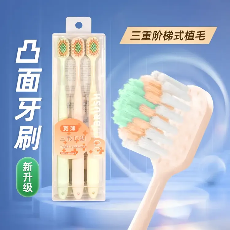 【山型凸面牙刷】牙刷宽薄成人护龈软毛清洁按摩家庭装山形