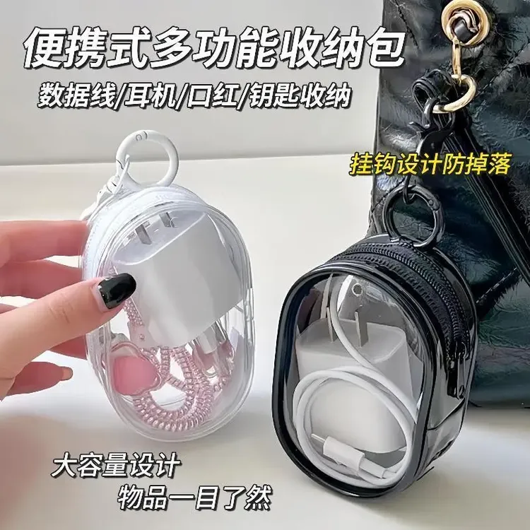 2025新款小清新透明数据线收纳包旅行充电器数据线可视便携包