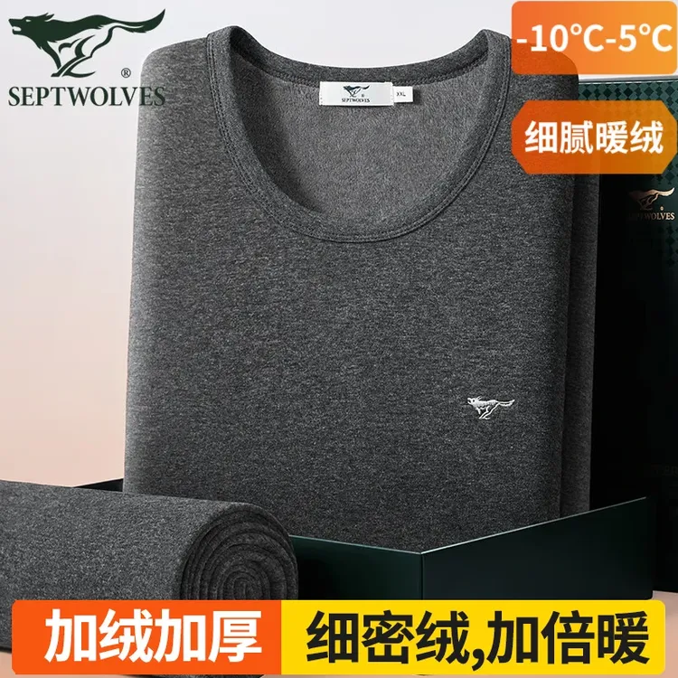 七匹狼保暖内衣套装男士加绒加厚冬季男款保暖衣保暖裤秋衣秋裤