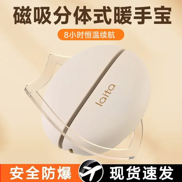 2025新款磁吸一分二暖手宝双手同时暖分离式发热分体充电长效速热