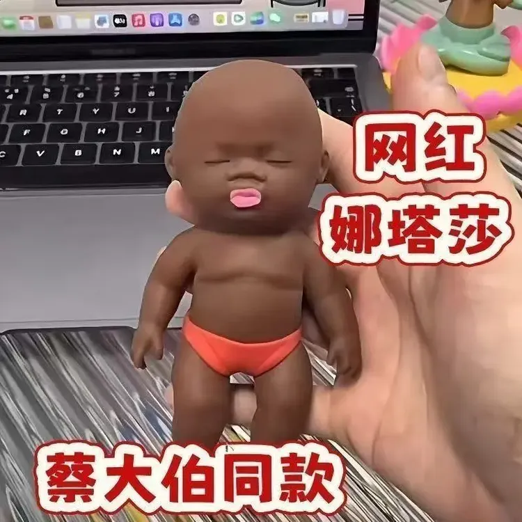 14cm【现货】网红爆款娜塔莎黑人丑萌搞怪创意包包挂件其他家装建材商品图